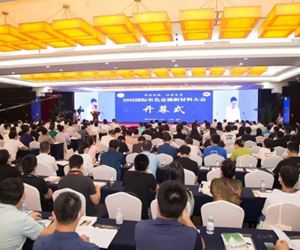 2022國際有色金屬新材料大會(huì)在邕舉辦